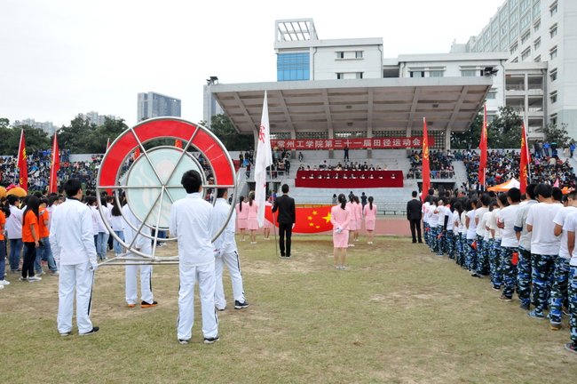 【新闻速递】我校第三十一届秋季田径运动会隆重开幕